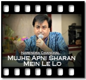 Mujhe Apni Sharan Mein Le Lo (Bhajan) Karaoke MP3
