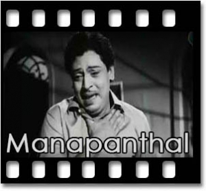 Muthu Muthu Pacharisi Karaoke MP3