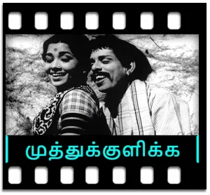 Muthukulikka Vaareergala Karaoke MP3