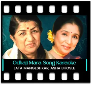 Odhaji Mara Vhaala Ne Karaoke MP3