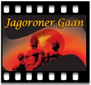 Ora Amar Mukher Bhasha Karaoke With Lyrics