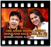Ore Amar Moyna Pakhi | Amar Har Kala  (Mashup) - MP3