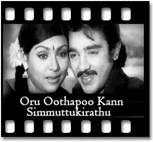 Nalla Manam Vaazhga Karaoke MP3