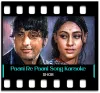 Paani Re Paani - MP3