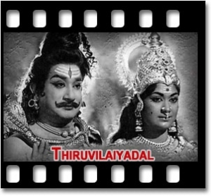 Paarthal Pasumaram Karaoke With Lyrics