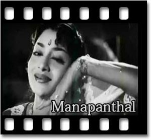 Paarthu Paarthu Nindrathile Karaoke MP3