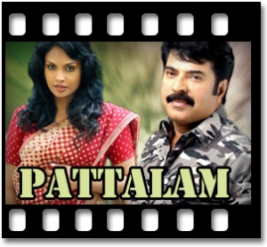 Pamba Ganapathi Karaoke MP3