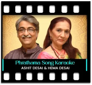 Phrathama Namo Ganapati Karaoke MP3