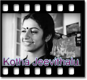 Pongi Porale Andalenno (With Female Vocals) Karaoke With Lyrics