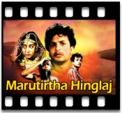 Pother Klanti Bhule - MP3