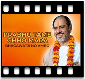 Prabhu Tame Chho Mara Karaoke With Lyrics