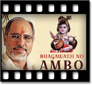 Prabhu Tara Sharnoma Karaoke MP3