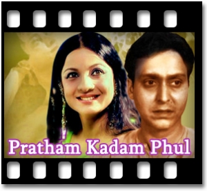 Ami Shree Karaoke With Lyrics