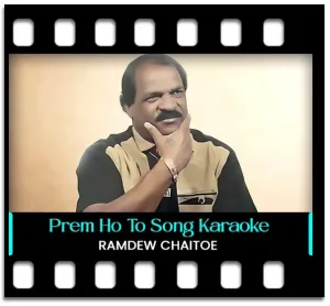 Prem Ho To Shri Hari Karaoke With Lyrics