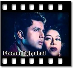 Amar Premer Tajmahal Karaoke With Lyrics