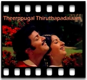 Raagam Thaalam Pallavi - MP3