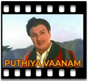 Raakuyile Karaoke With Lyrics