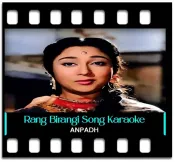 Rang Birangi Rakhi Lekar - MP3 + VIDEO