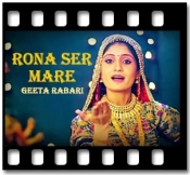 Rona Ser Mare - MP3