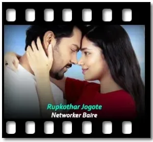 Rupkothar Jogote (Without Chorus) Karaoke MP3
