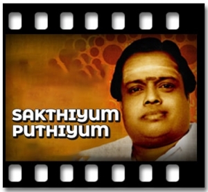 Sakthiyum Puthiyum Karaoke With Lyrics