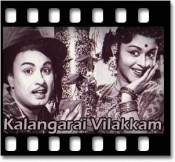 Sange Muzhangu (Without Chorus) - MP3