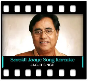 Sarakti Jaaye Hai Rukh Se Naqaab Karaoke MP3