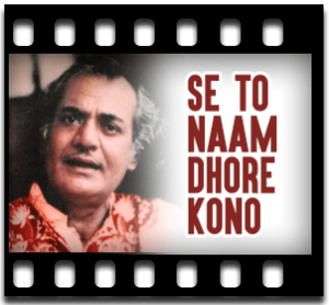 Se To Naam Dhore Kono Karaoke With Lyrics
