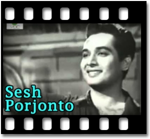 Ei Meghla Dine Karaoke MP3