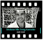 Shokran Min Hina Le Bokra (Without Chorus) - MP3 + VIDEO