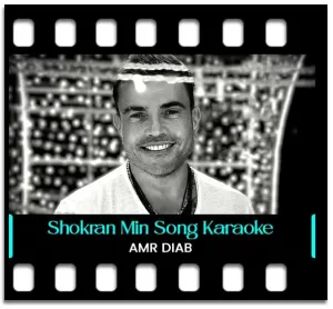 Shokran Min Hina Le Bokra (Without Chorus) Karaoke With Lyrics