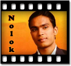 Shorbonasha Karaoke With Lyrics