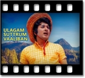 Siritthu Vaazha Vendum - MP3 + VIDEO