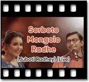 Sorboto Mongolo Radhe (Live) Karaoke MP3