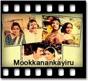 Sri Raman Varukindra Karaoke MP3