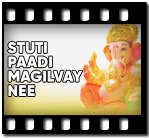 Stuti Paadi Magilvay Nee (Ganesha Stuti) Karaoke With Lyrics