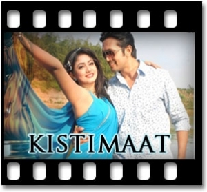 Sudhu Ekbar Bolo Karaoke With Lyrics