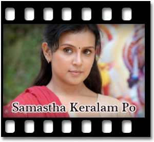 Sundari En Sundari Karaoke MP3