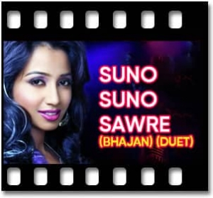 Suno Suno Sawre (Bhajan) Karaoke MP3