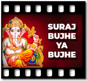 Suraj Bujhe Ya Bujhe - MP3 + VIDEO