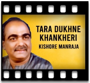 Tara Dukhne Khankheri (Bhajan) Karaoke With Lyrics
