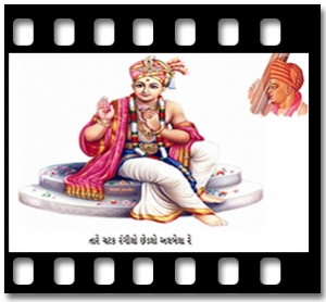 Taro Chatak Rangilo Karaoke MP3