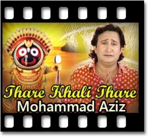 Thare Khali Thare Karaoke With Lyrics