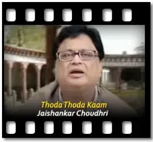 Thoda Thoda Kaam (Without chorus) Karaoke With Lyrics