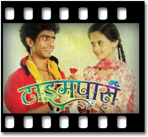 Prem Ki Yaatana Karaoke With Lyrics