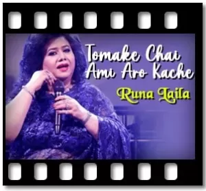 Tomake Chai Ami Aro Kache Karaoke With Lyrics
