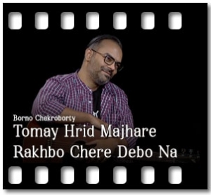 Tomay Hrid Majhare Rakhbo Chere Debo Na (Folk Song) Karaoke With Lyrics