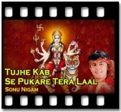 Tujhe Kab Se Pukare Tera Laal - MP3