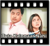 Majha Hoshil Ka - MP3