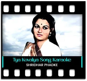 Tya Kovalya Phulancha Karaoke With Lyrics